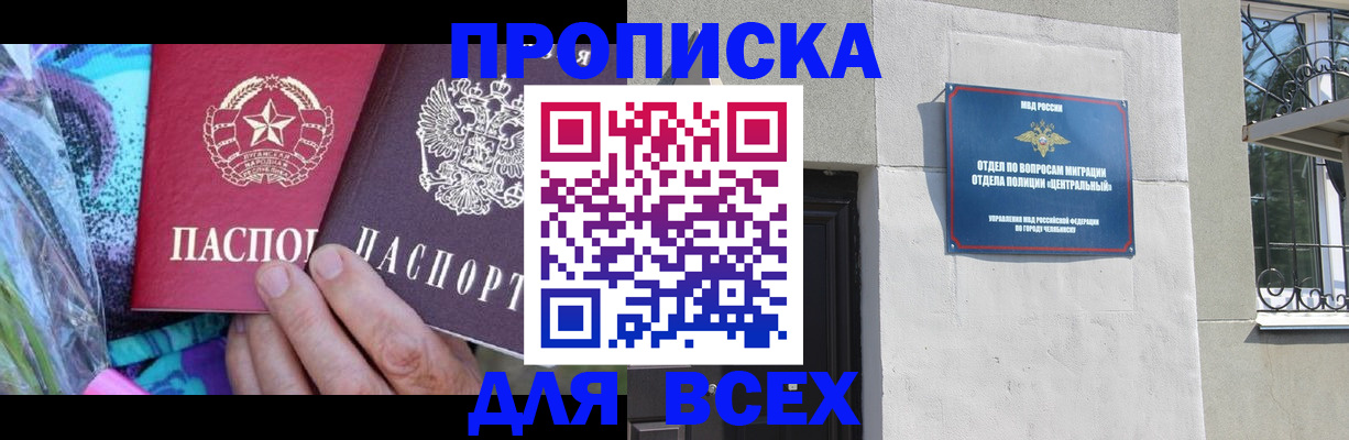 прописка регистрация в Коряжме
