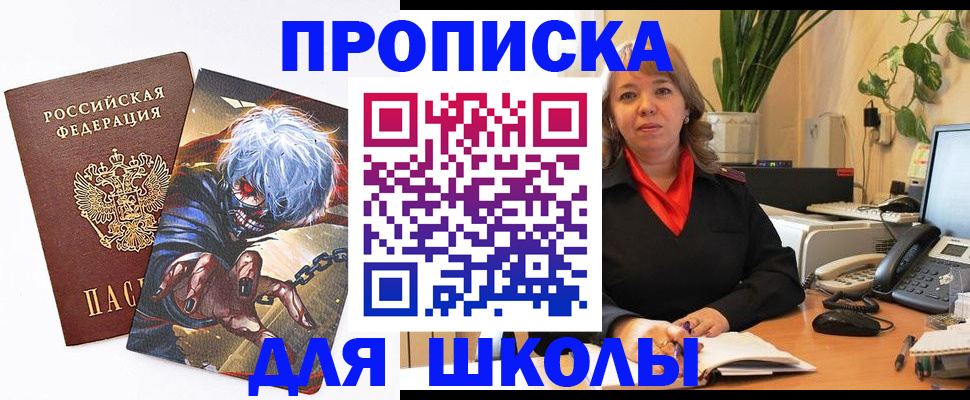 прописка для кредита в Коряжме